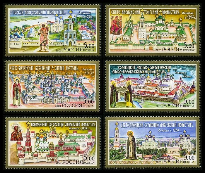 Россия 2003 г. № 837-842 Монастыри, серия