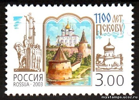 Россия 2003 г. № 860 1100 лет Пскову