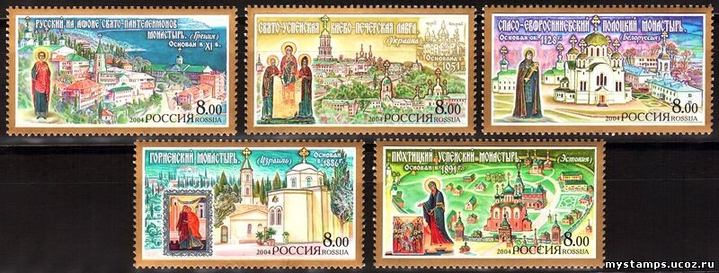 Россия 2004 г. № 917-921 Монастыри, серия