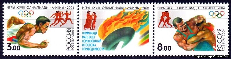 Россия 2004 г. № 958-959 Олимпиада Афины летняя, серия