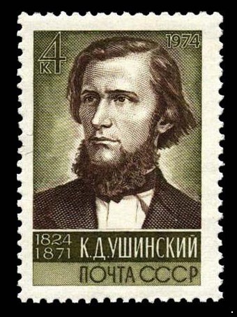 СССР 1974 г. № 4320 150 лет со дня рождения К.Д.Ушинского.