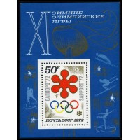 СССР 1972 г. № 4102 XI зимние Олимпийские игры в Саппоро, блок