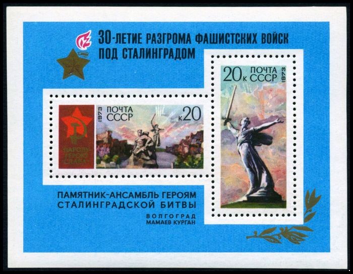 СССР 1973 г. № 4212 30-летие Сталинградской битвы, блок
