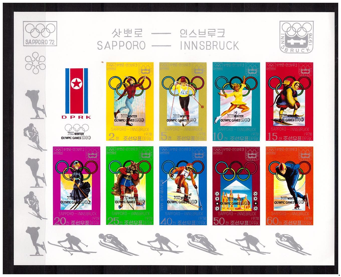 Северная Корея 1979 г. Олимпиада-80 зимняя, беззубц.МЛ