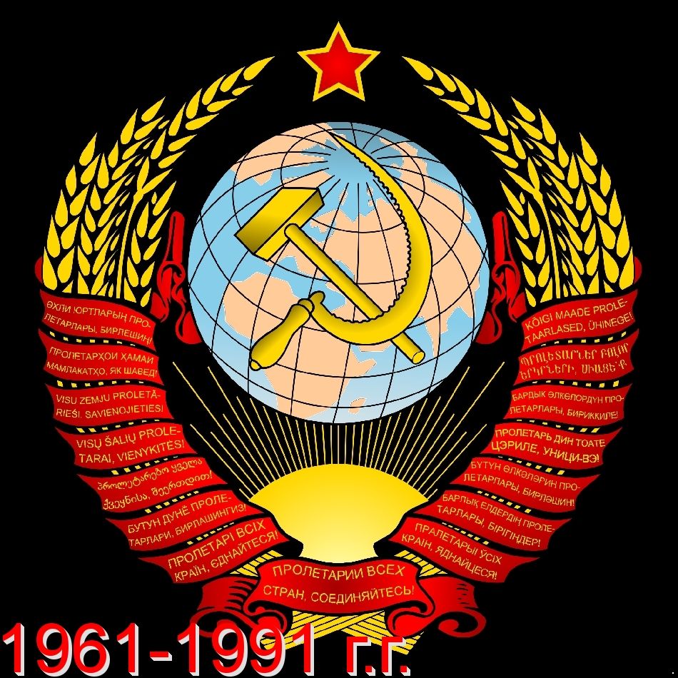 Кликните для увеличения изображения СССР 1961-91 г.г. Полная коллекция(марки и блоки). MNH(**)-без 3 позиций
