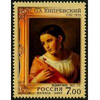 Россия 2007 г. № 1166А 