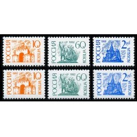 Россия 1992 г. № 12-14, 12А-14А. Первый выпуск стандартных почтовых марок Российской Федерации. Серия