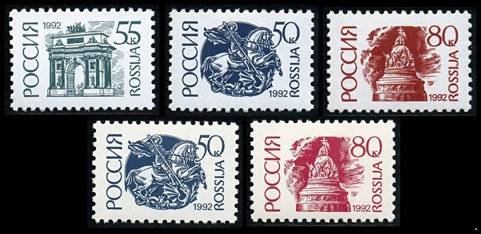 Россия 1992 г. № 41-43, 42А-43А. Первый выпуск стандартных почтовых марок Российской Федерации. Серия