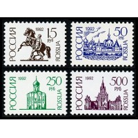 Россия 1992 г. № 59-62. Первый выпуск стандартных почтовых марок Российской Федерации. Серия