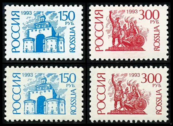 Россия 1993-1994 г.г. № 138-139, 138А-139А. Первый выпуск стандартных почтовых марок РФ. Серия(4 марки)