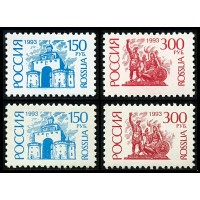 Россия 1993-1994 г.г. № 138-139, 138А-139А. Первый выпуск стандартных почтовых марок РФ. Серия(4 марки)