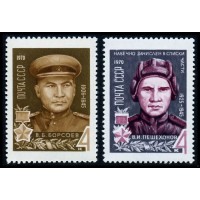 СССР 1970 г. № 3855-3856 Герои Отечественной войны, серия 2 марки
