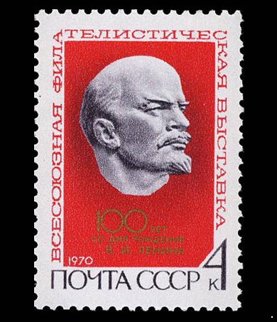 СССР 1970 г. № 3863 Филателистическая выставка.