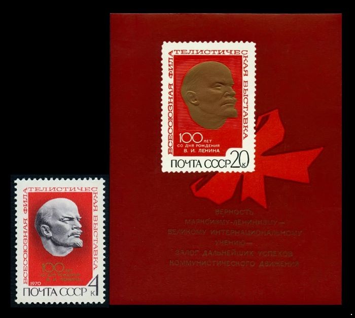 СССР 1970 г. № 3863-3864 Филателистическая выставка, серия+блок(тип II)