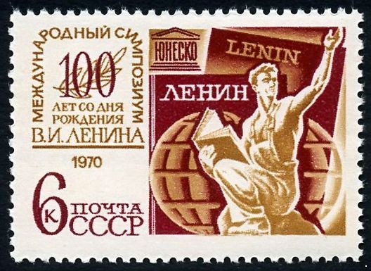 СССР 1970 г. № 3872 Симпозиум ЮНЕСКО