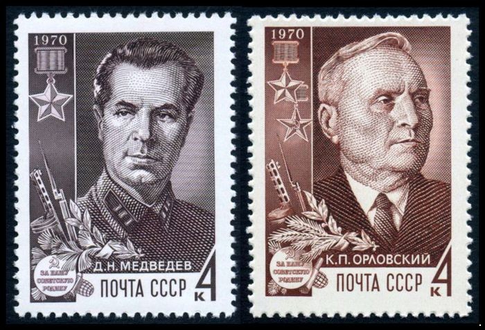 СССР 1970 г. № 3873-3874 Партизаны Отечественной войны, серия 2 марки