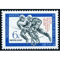 СССР 1970 г. № 3875 Победа хоккеистов на чемпионате мира, надпечатка