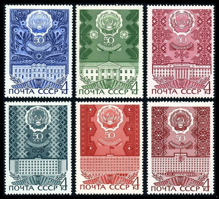 СССР 1970 г. № 3899-3904 50-летие Автономных Республик, серия 6 марок