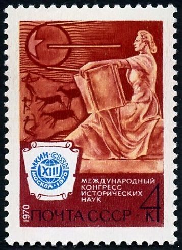 Кликните для увеличения изображения СССР 1970 г. № 3914 Конгресс исторических наук