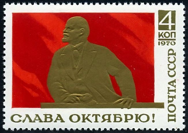 СССР 1970 г. № 3931 Слава Октябрю!
