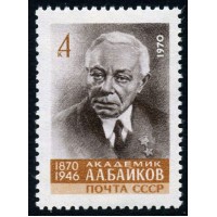 СССР 1970 г. № 3935 100 лет со дня рождения А.А.Байкова.