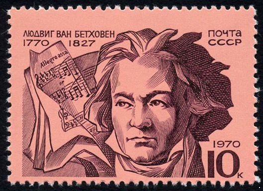 СССР 1970 г. № 3949 200 лет со дня рождения Л.ван Бетховена.