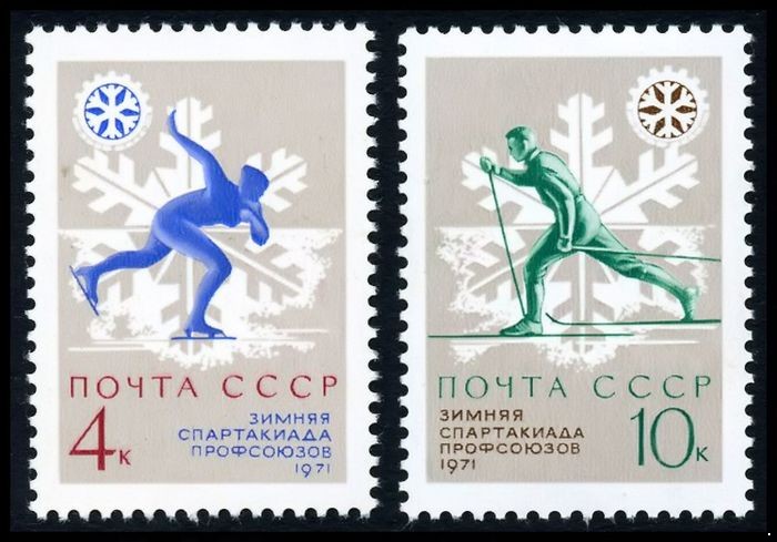 СССР 1970 г. № 3954-3955 Зимняя спартакиада профсоюзов, серия 2 марки