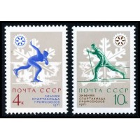 СССР 1970 г. № 3954-3955 Зимняя спартакиада профсоюзов, серия 2 марки