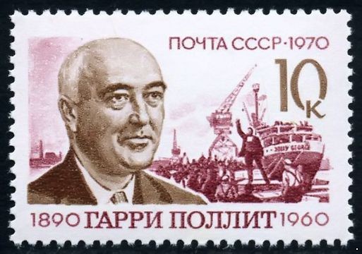 СССР 1970 г. № 3964 80 лет со дня рождения Гарри Поллита.