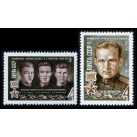 СССР 1971 г. № 3976-3977 Герои Отечественной войны, серия 2 марки