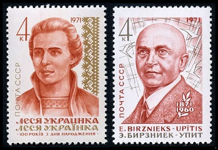 СССР 1971 г. № 3984-3985 Писатели, серия 2 марки