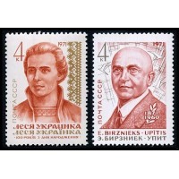 СССР 1971 г. № 3984-3985 Писатели, серия 2 марки