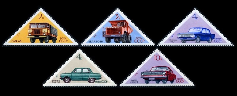 СССР 1971 г. № 3998-4002 Советское автомобилестроение, серия 5 марок