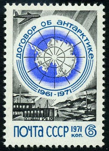 СССР 1971 г. № 4010 10-летие Договора об Антарктике.