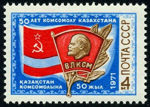 Кликните для увеличения изображения СССР 1971 г. № 4017 50-летие комсомола Казахстана.