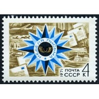 СССР 1971 г. № 4028 Неделя письма.