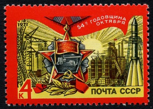Кликните для увеличения изображения СССР 1971 г. № 4061 51-я годовщина Октября.