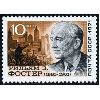 СССР 1971 г. № 4066А 90 лет со дня рождения Уильяма Фостера.