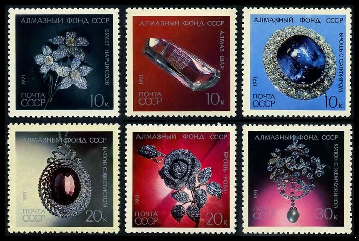 СССР 1971 г. № 4068-4073 Алмазный фонд СССР, серия 6 марок