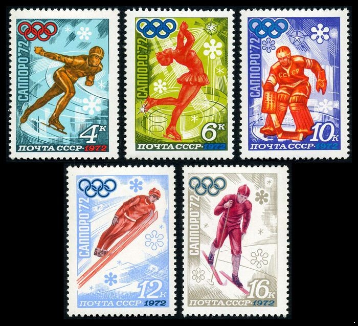 СССР 1972 г. № 4097-4101 XI зимние Олимпийские игры в Саппоро, серия 5 марок