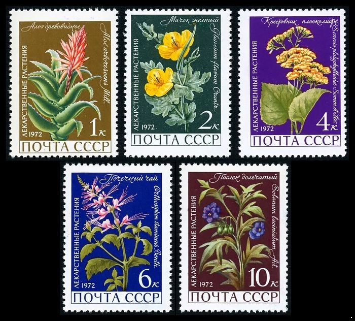 СССР 1972 г. № 4107-4111 Лекарственные растения, серия 5 марок