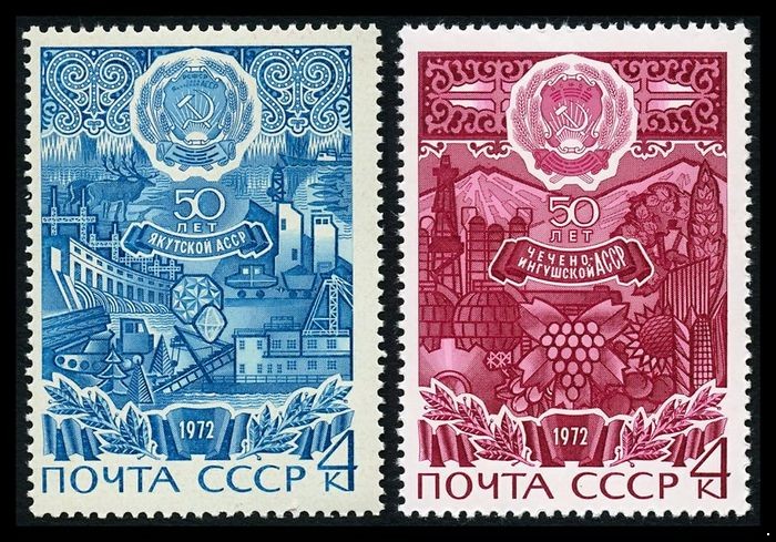 СССР 1972 г. № 4117-4118 50-летие Автономных Республик, серия 2 марки