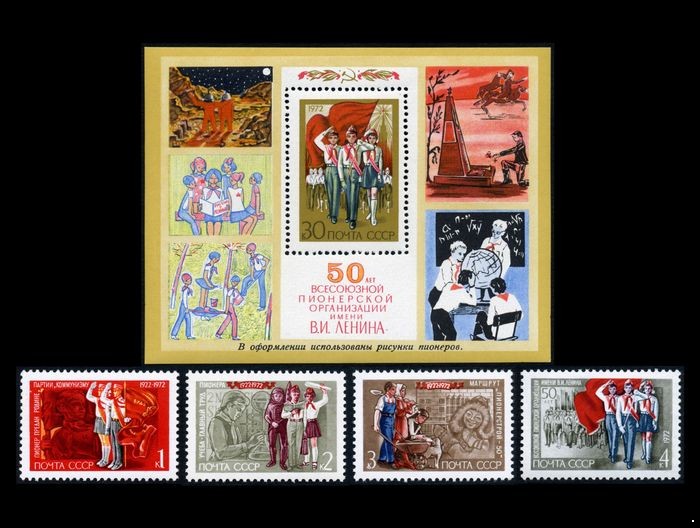 СССР 1972 г. № 4120-4124 50 лет Всесоюзной пионерской организации, серия+блок.