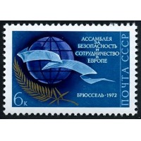 СССР 1972 г. № 4127 Ассамблея за безопасность и сотрудничество в Европе.