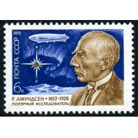 СССР 1972 г. № 4146 100 лет со дня рождения Р.Амундсена.