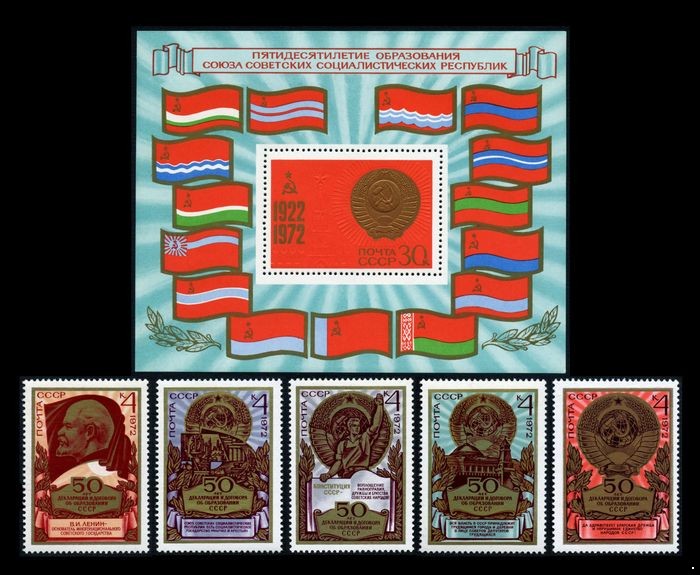 СССР 1972 г. № 4173-4178 50-летие образования СССР, серия+блок.