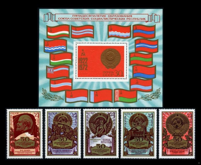 Кликните для увеличения изображения СССР 1972 г. № 4173-4178 50-летие образования СССР, серия+блок.