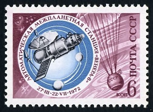 СССР 1972 г. № 4196 Освоение космоса.