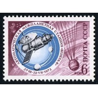 СССР 1972 г. № 4196 Освоение космоса.
