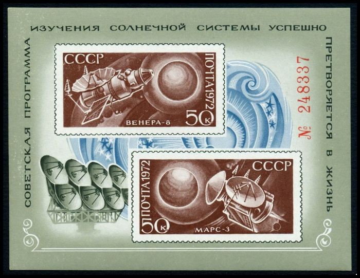 СССР 1972 г. № 4197 Освоение космоса, блок.
